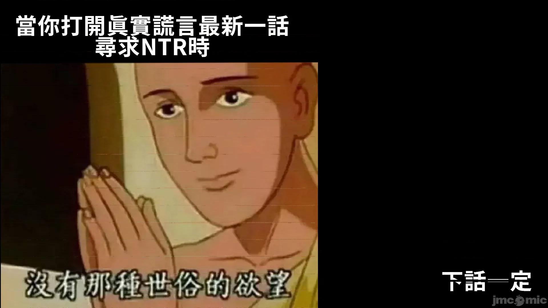 错综复杂~我的真实与你的谎言 我的真实与你的谎言 45 第21页