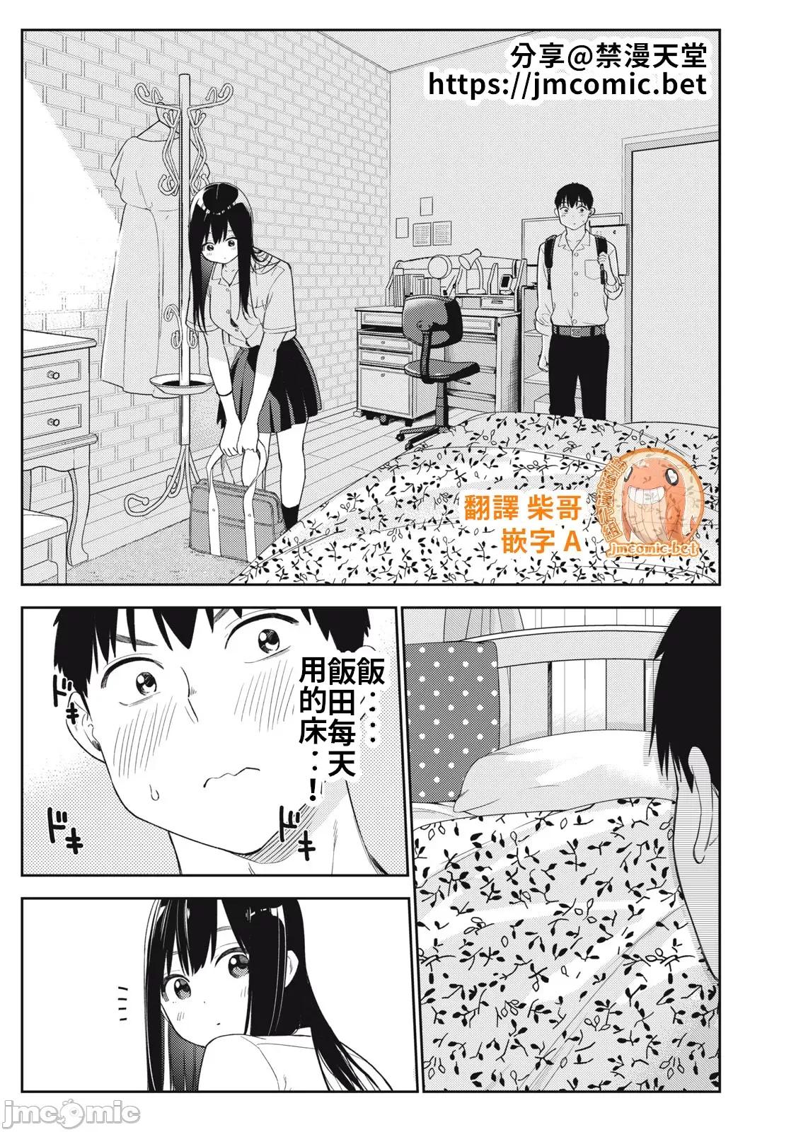 错综复杂~我的真实与你的谎言 我的真实与你的谎言 46 第1页