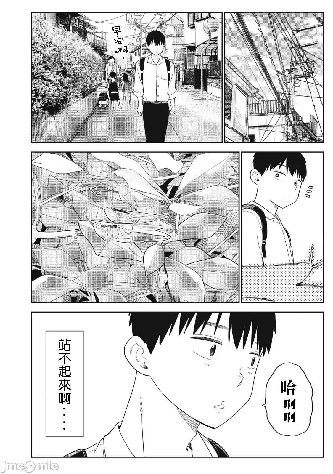 错综复杂~我的真实与你的谎言 我的真实与你的谎言 47 第10页