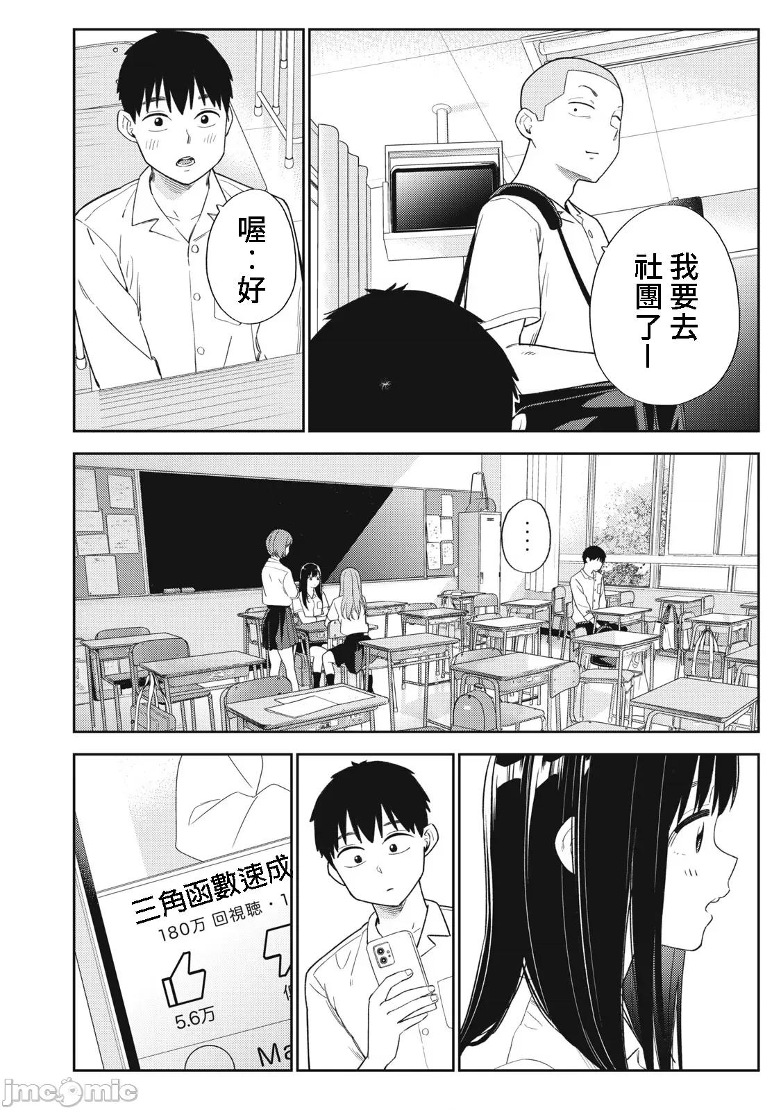 错综复杂~我的真实与你的谎言 我的真实与你的谎言 47 第16页