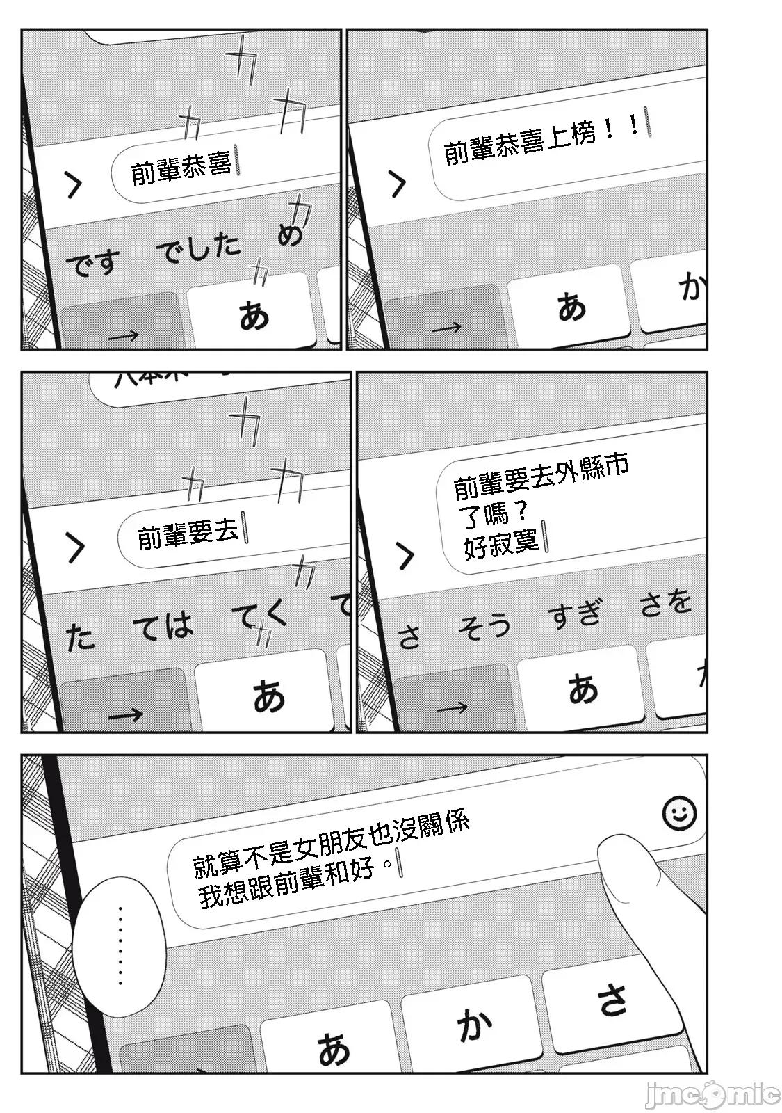 错综复杂~我的真实与你的谎言 我的真实与你的谎言 48 第17页