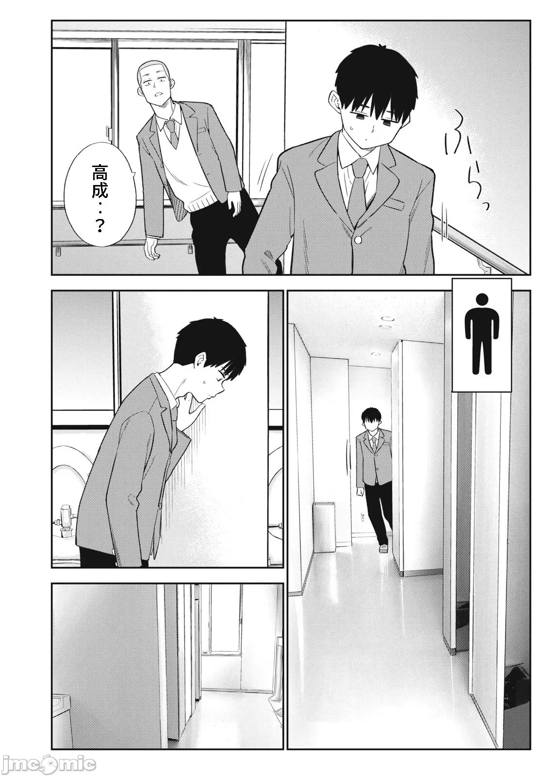 错综复杂~我的真实与你的谎言 我的真实与你的谎言 49 第12页