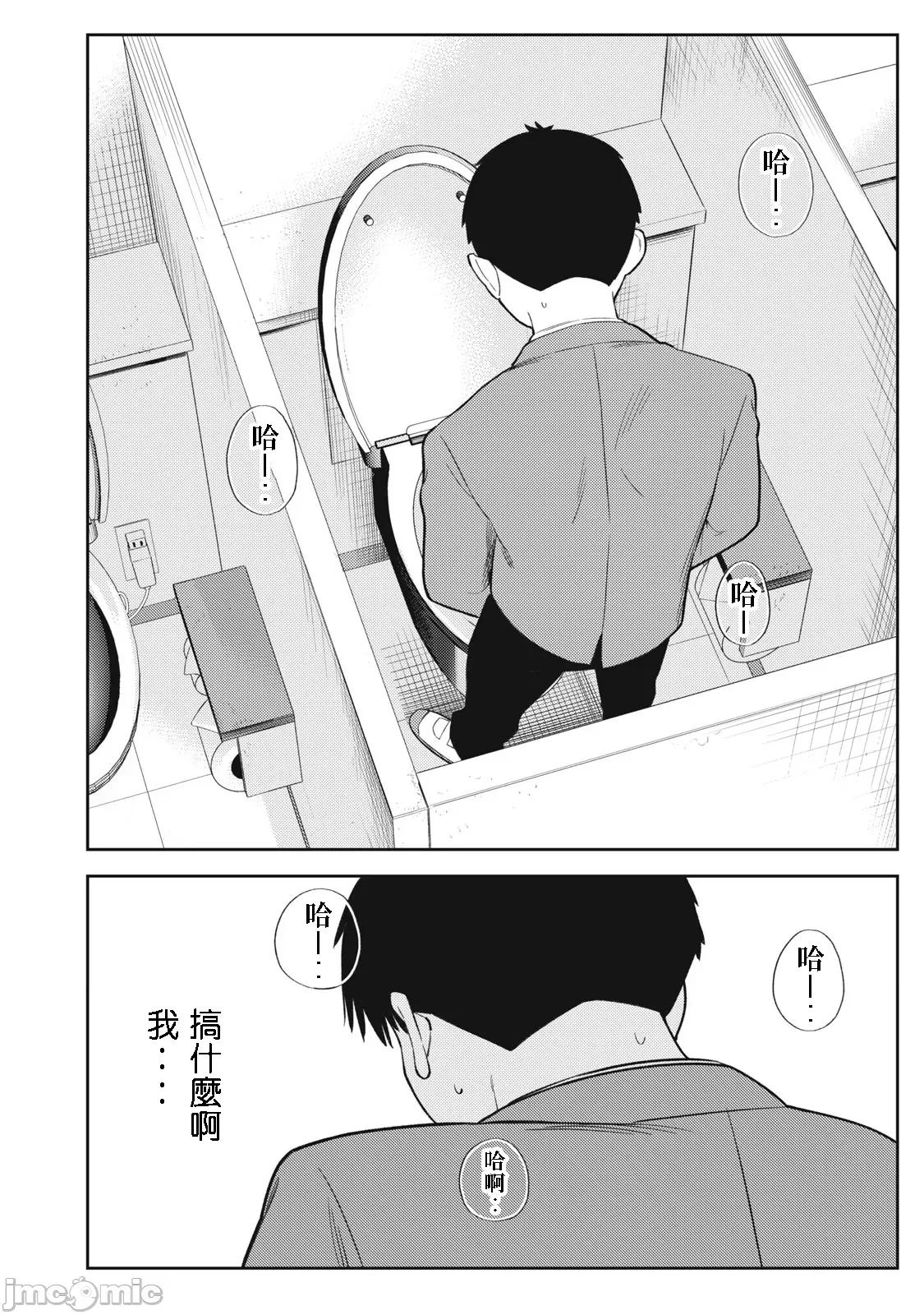 错综复杂~我的真实与你的谎言 我的真实与你的谎言 49 第22页