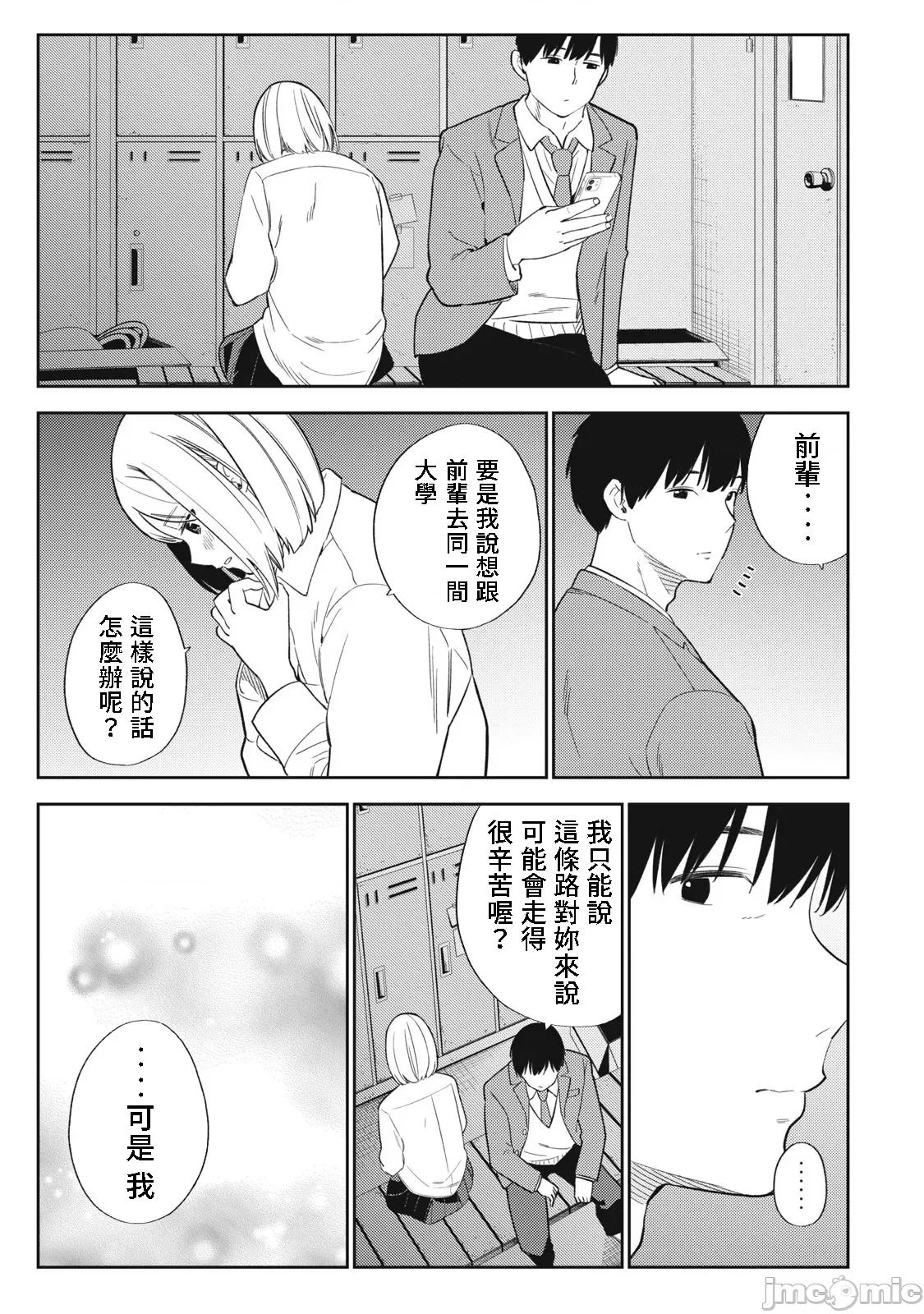 错综复杂~我的真实与你的谎言 我的真实与你的谎言 49 第25页