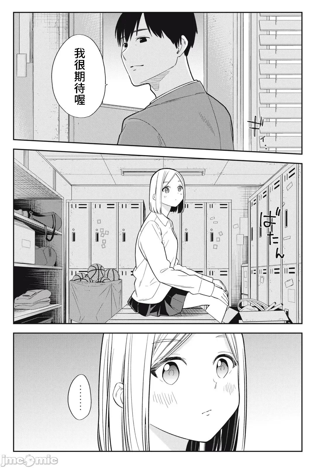 错综复杂~我的真实与你的谎言 我的真实与你的谎言 49 第27页