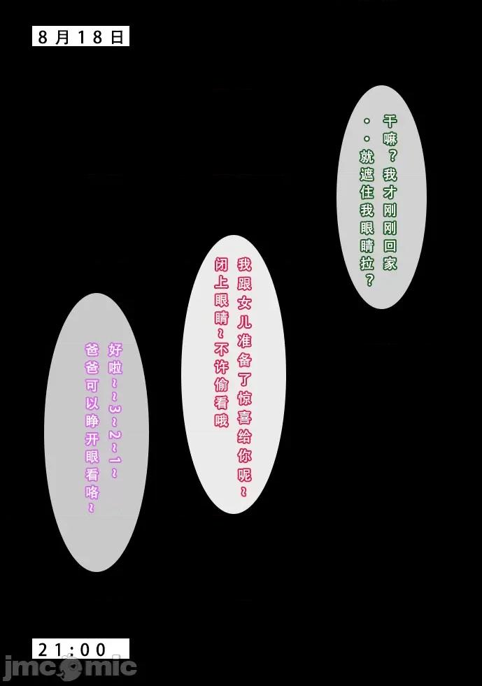 系列 《苦主回忆录》(AI生成)——ntr系列[中文] 第10页