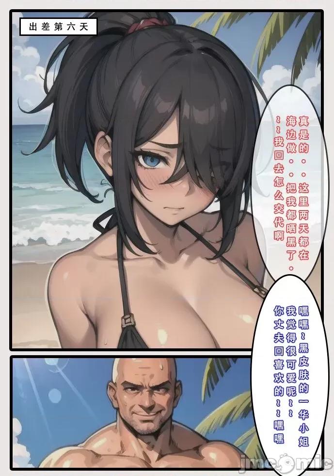 系列 《苦主回忆录》(AI生成)——ntr系列[中文] 第106页