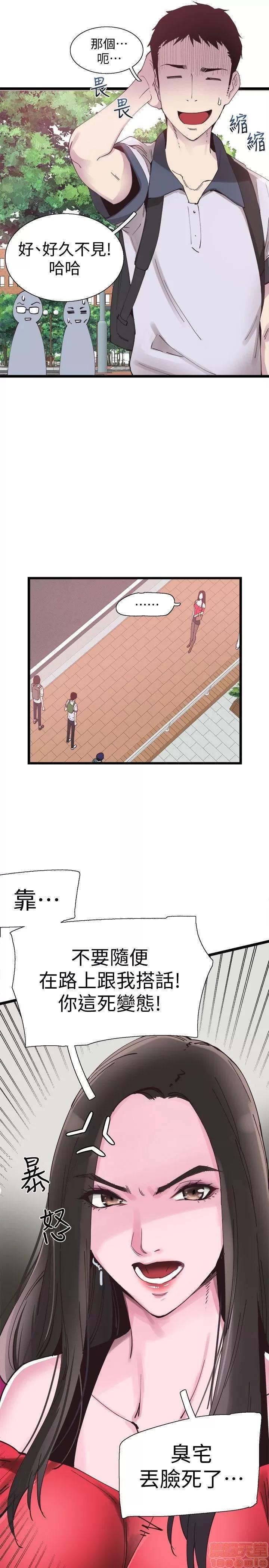 校园LIVE秀 校园LIVE秀 第10页