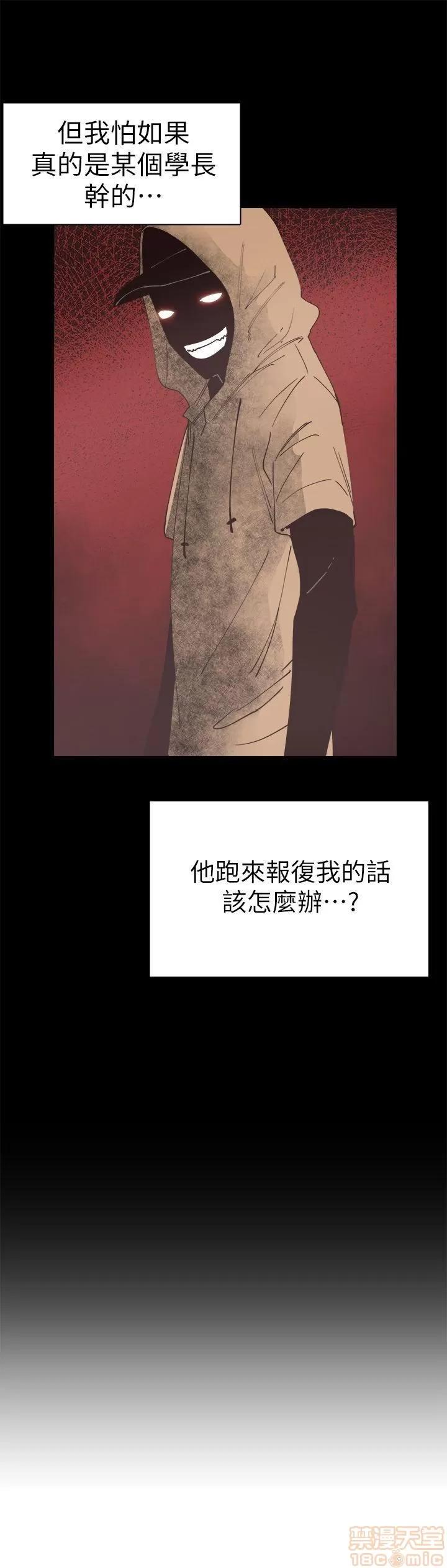 校园LIVE秀 校园LIVE秀 第164页