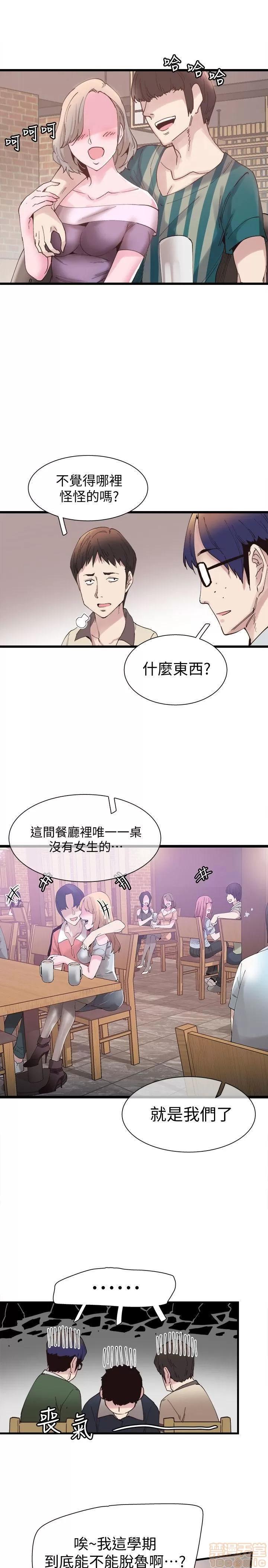 校园LIVE秀 校园LIVE秀 第192页