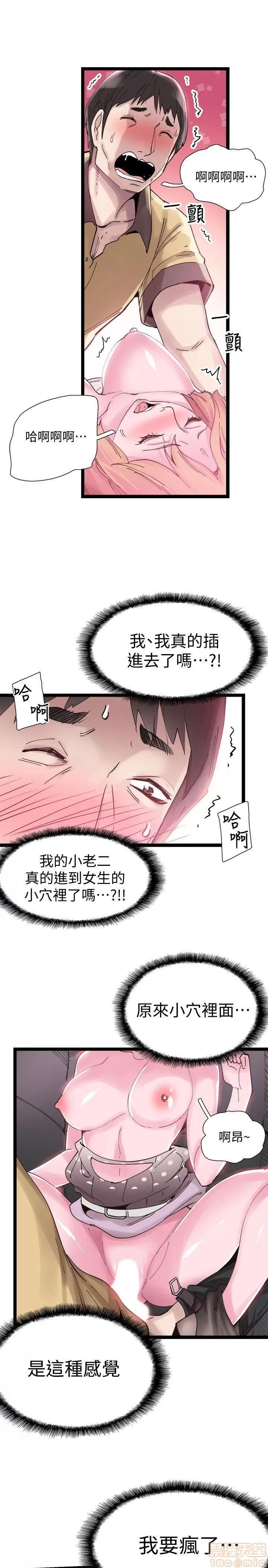 校园LIVE秀 校园LIVE秀 7-12 第17页