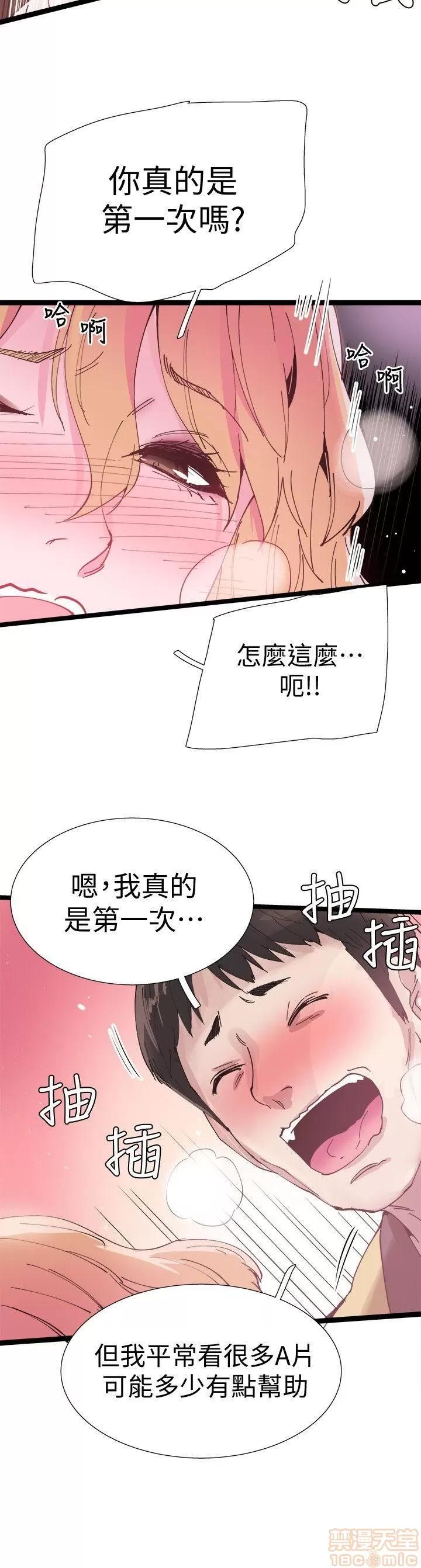 校园LIVE秀 校园LIVE秀 7-12 第20页