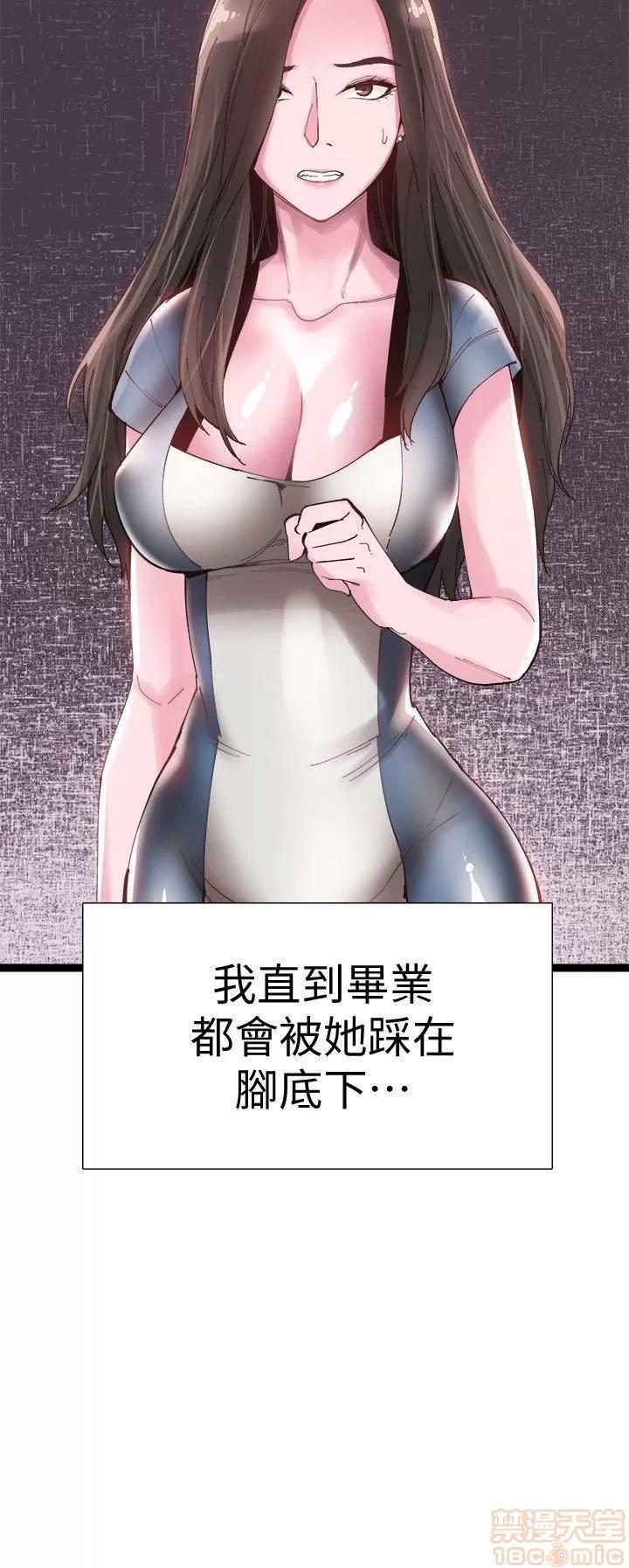 校园LIVE秀 校园LIVE秀 7-12 第24页