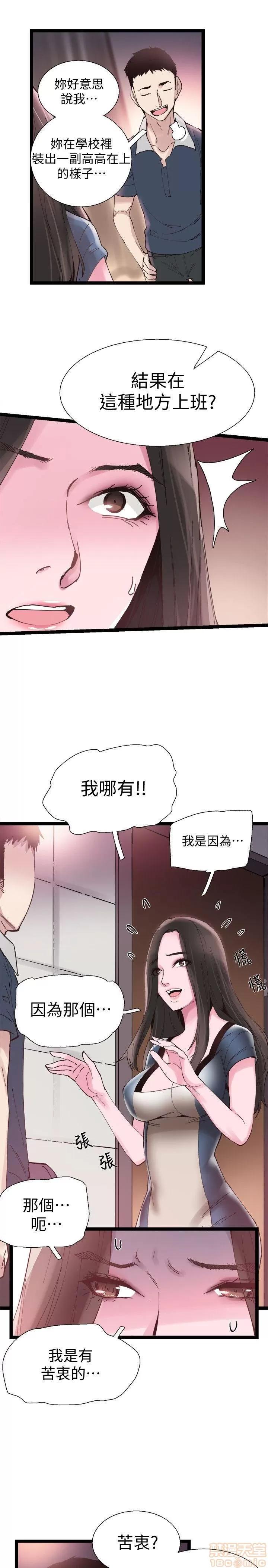 校园LIVE秀 校园LIVE秀 7-12 第25页