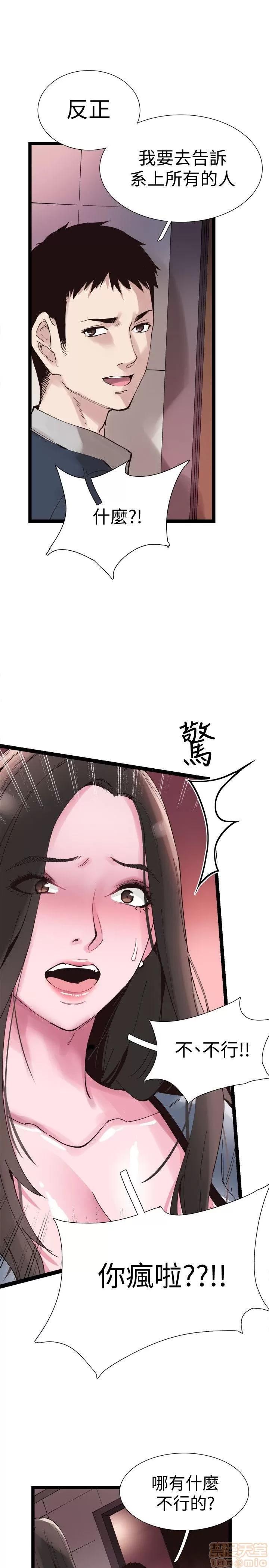 校园LIVE秀 校园LIVE秀 7-12 第27页