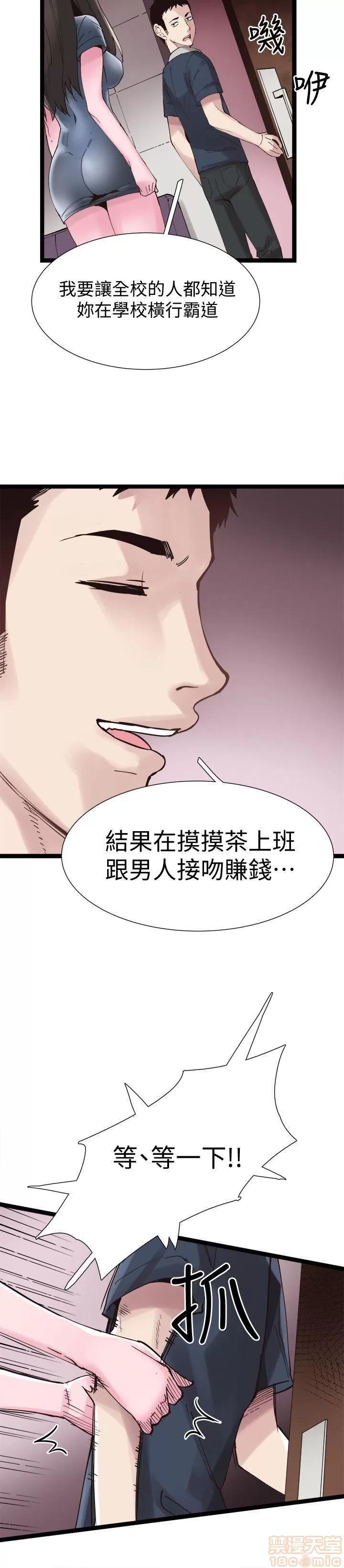 校园LIVE秀 校园LIVE秀 7-12 第28页