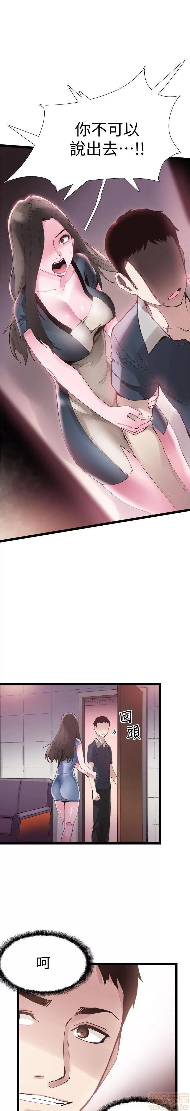 校园LIVE秀 校园LIVE秀 7-12 第29页