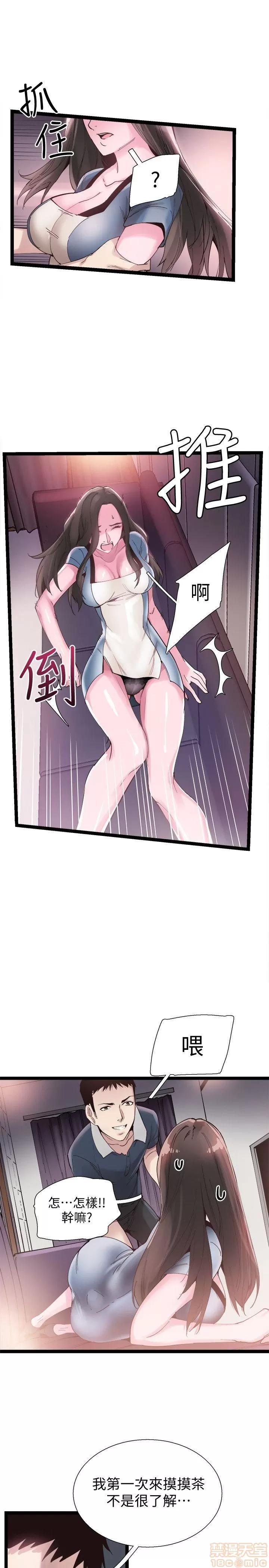 校园LIVE秀 校园LIVE秀 7-12 第31页