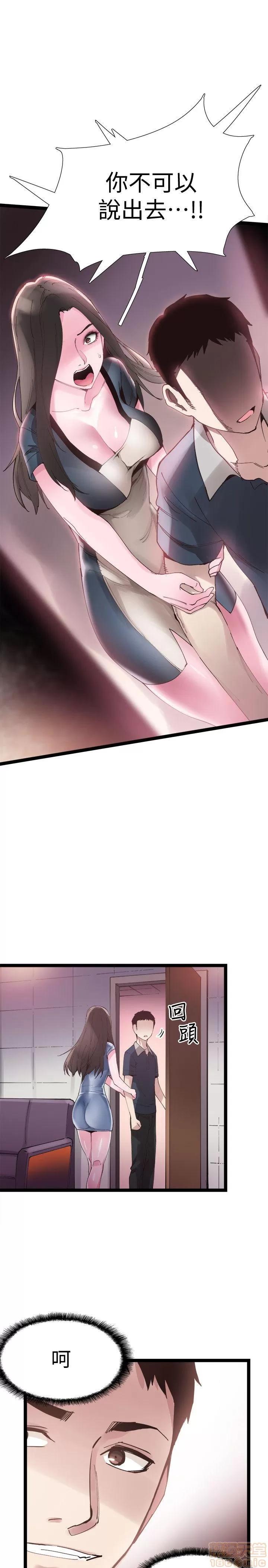 校园LIVE秀 校园LIVE秀 7-12 第33页