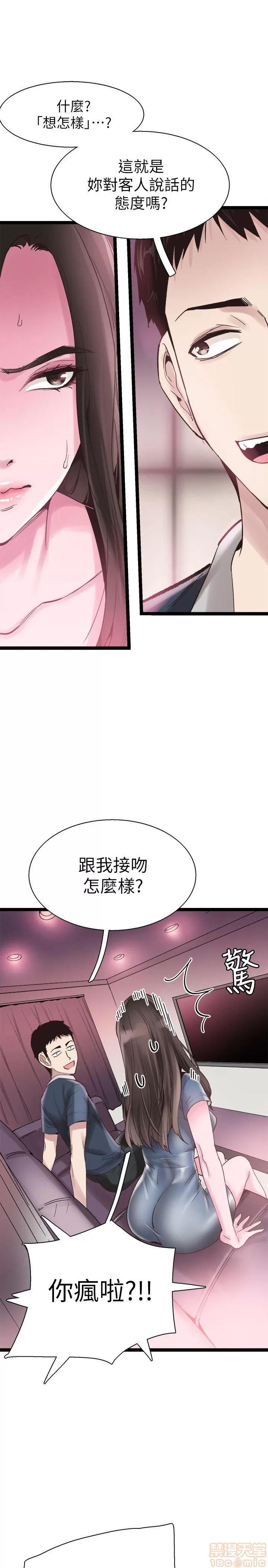 校园LIVE秀 校园LIVE秀 7-12 第39页