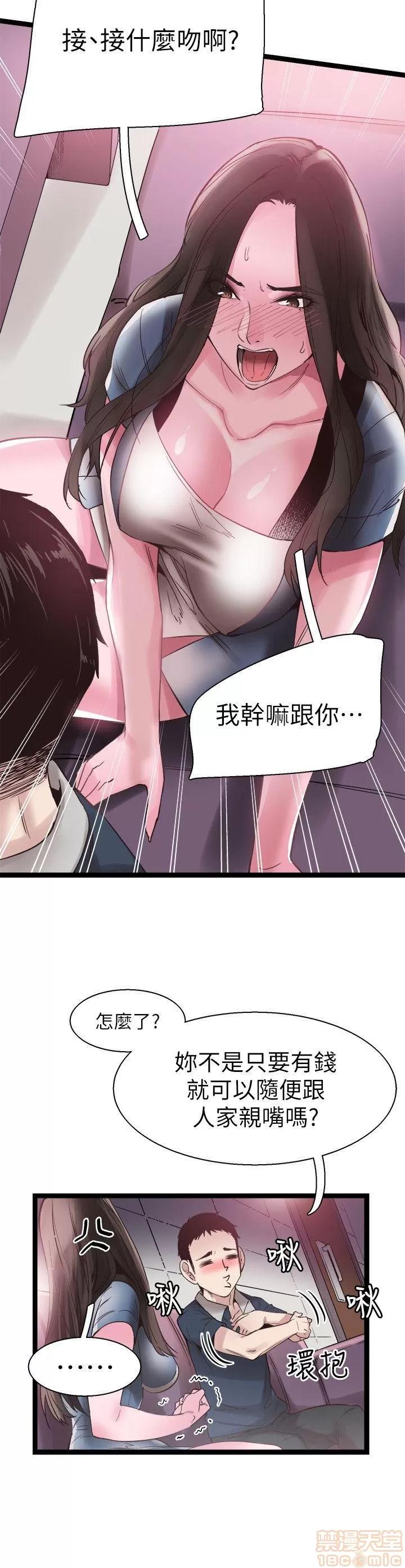 校园LIVE秀 校园LIVE秀 7-12 第40页