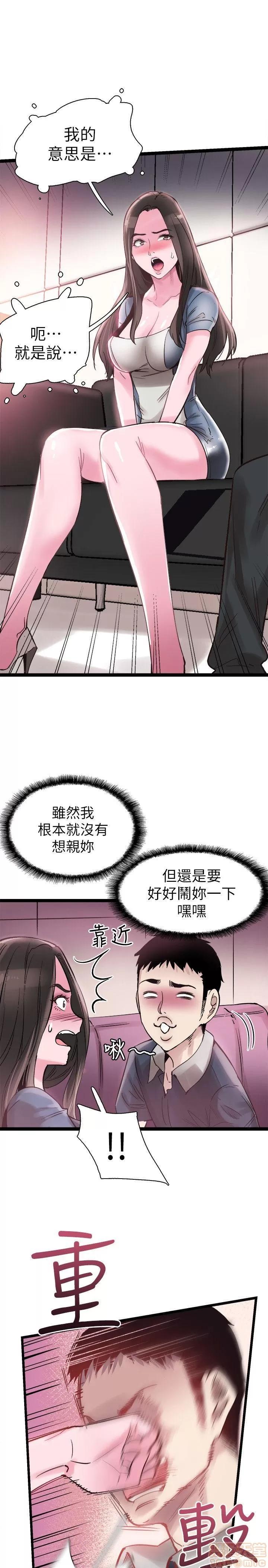 校园LIVE秀 校园LIVE秀 7-12 第41页
