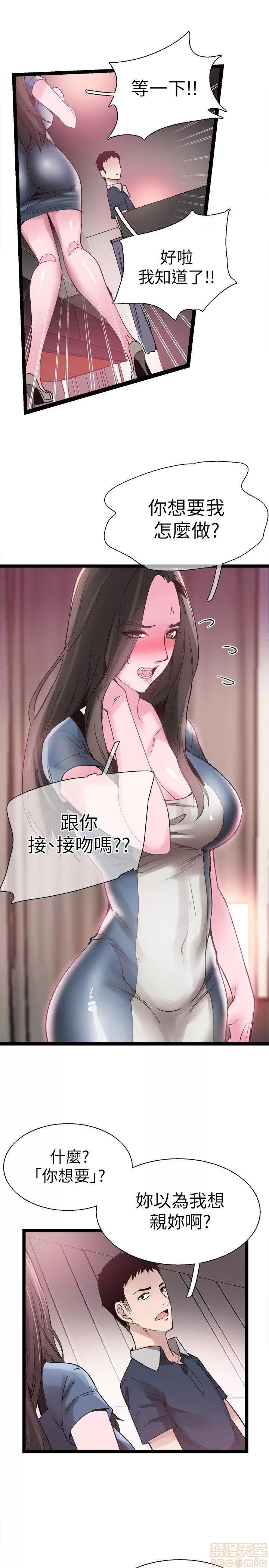校园LIVE秀 校园LIVE秀 7-12 第44页
