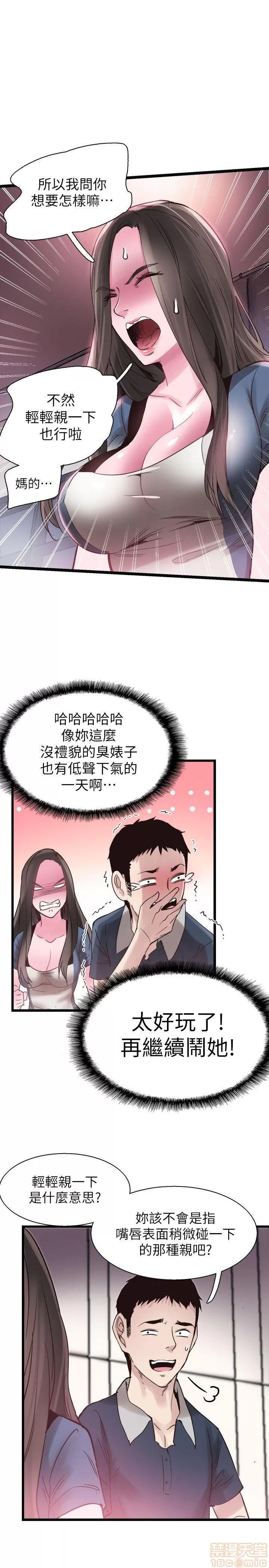 校园LIVE秀 校园LIVE秀 7-12 第45页