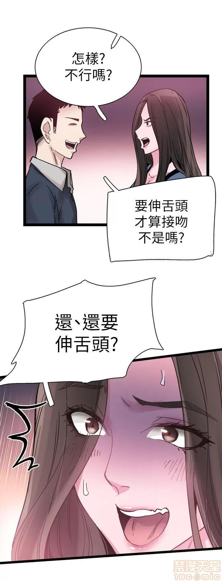 校园LIVE秀 校园LIVE秀 7-12 第46页