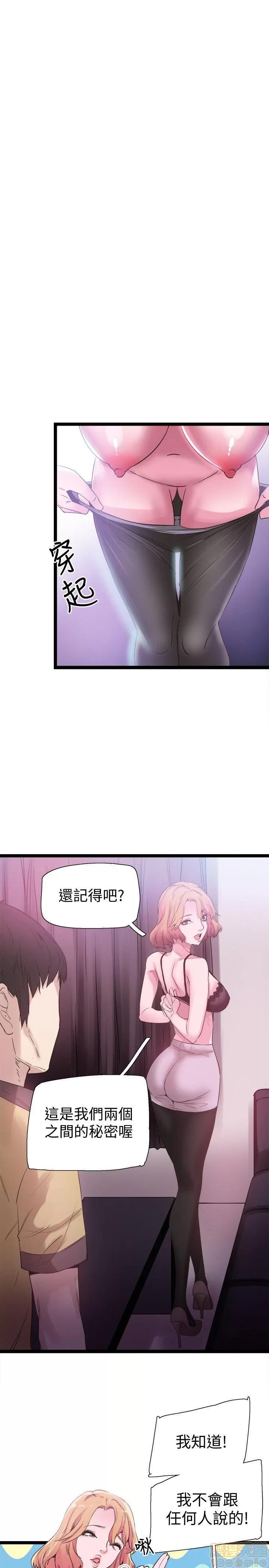 校园LIVE秀 校园LIVE秀 7-12 第69页