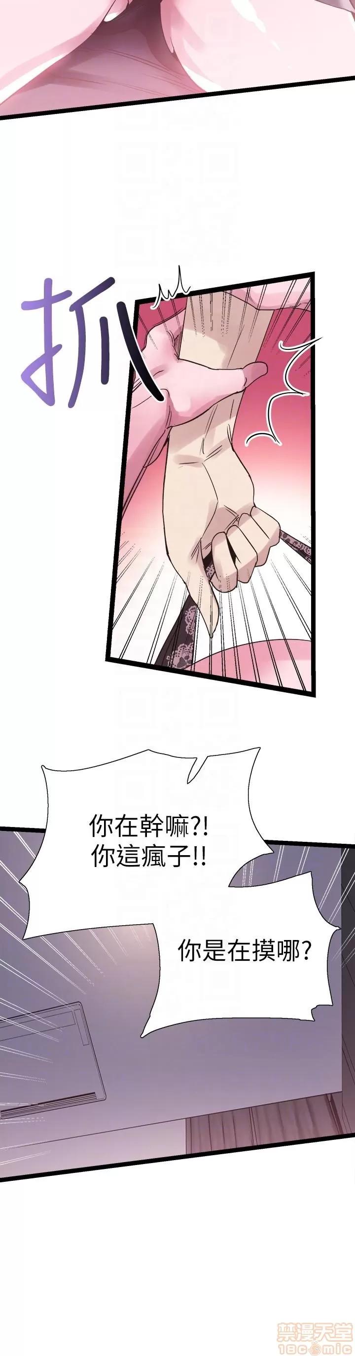 校园LIVE秀 校园LIVE秀 7-12 第72页
