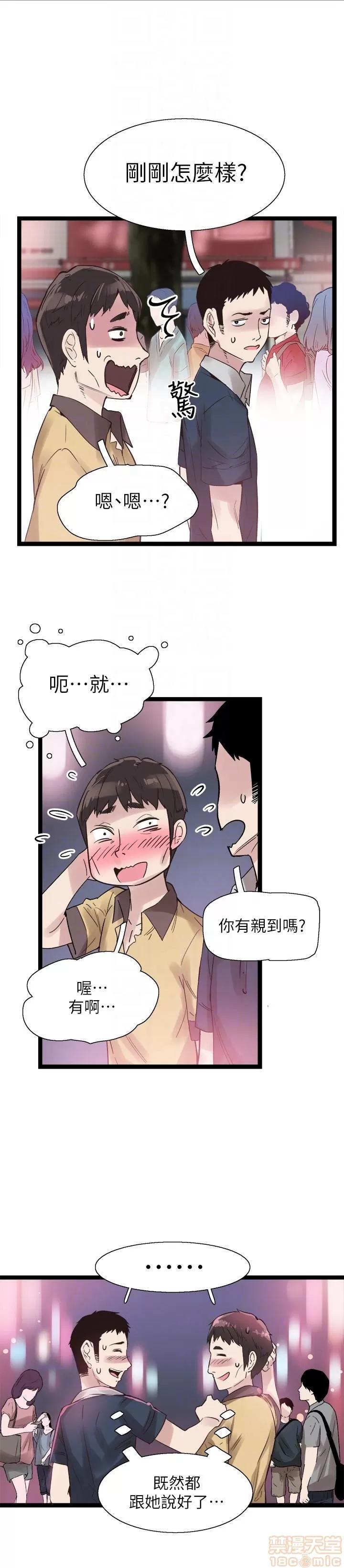 校园LIVE秀 校园LIVE秀 7-12 第78页