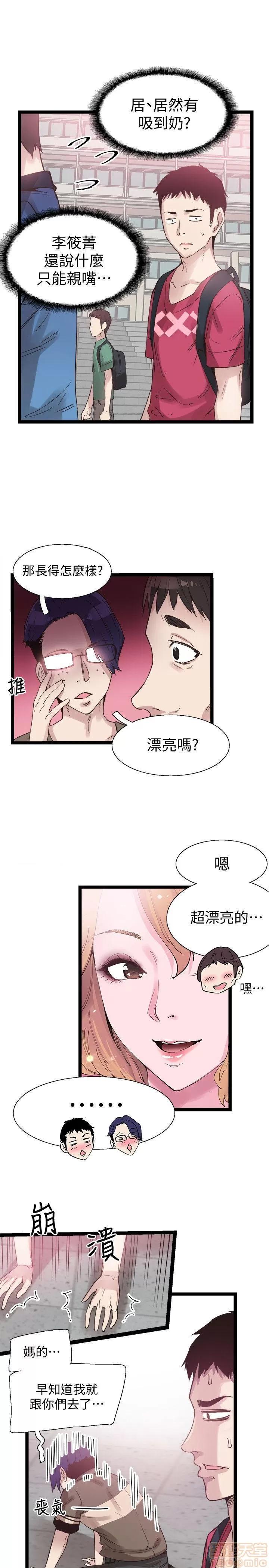 校园LIVE秀 校园LIVE秀 7-12 第83页