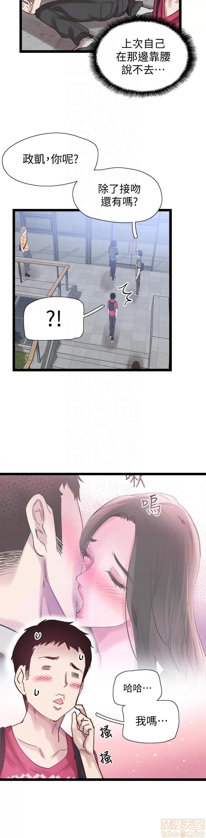 校园LIVE秀 校园LIVE秀 7-12 第84页
