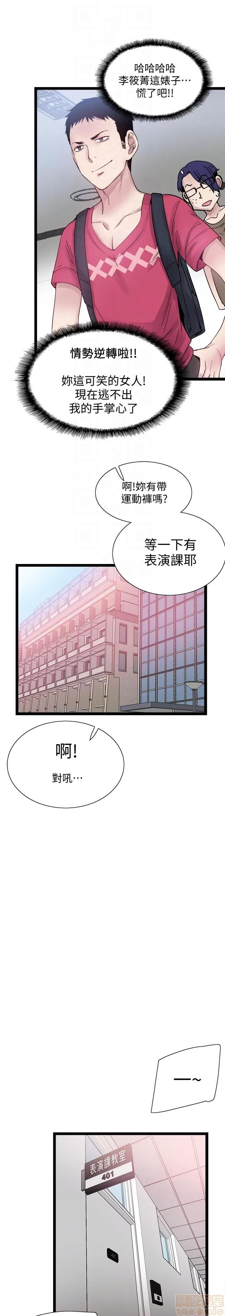 校园LIVE秀 校园LIVE秀 7-12 第98页