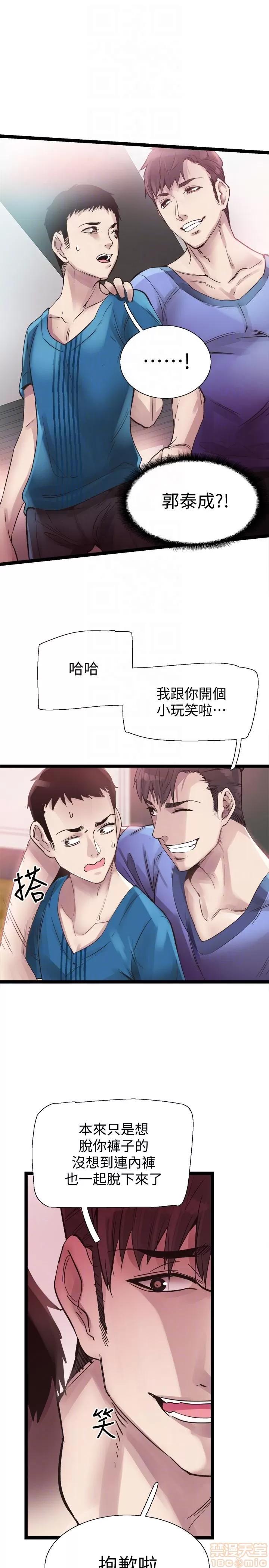校园LIVE秀 校园LIVE秀 7-12 第108页