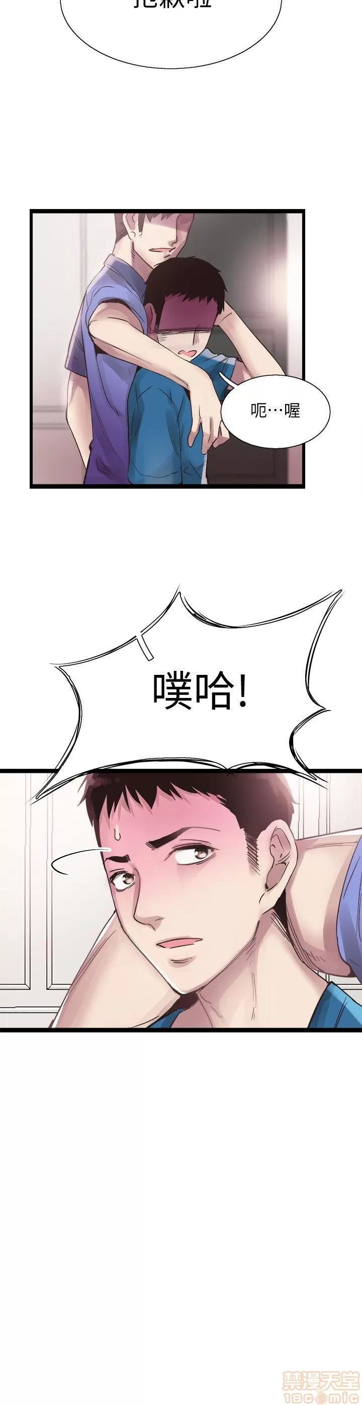 校园LIVE秀 校园LIVE秀 7-12 第109页