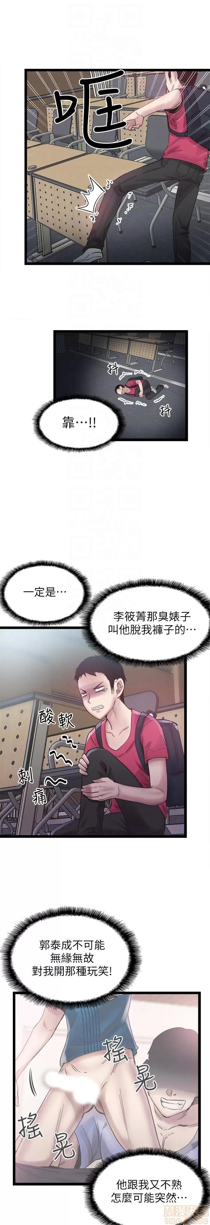 校园LIVE秀 校园LIVE秀 7-12 第112页