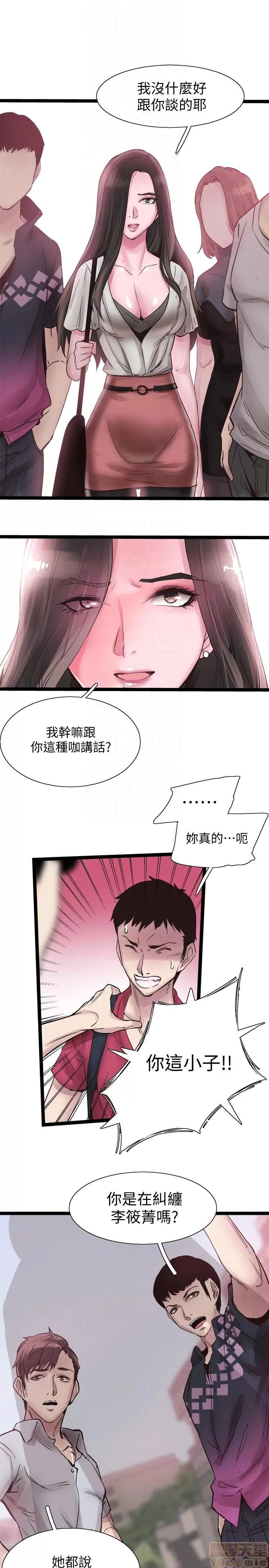 校园LIVE秀 校园LIVE秀 7-12 第116页