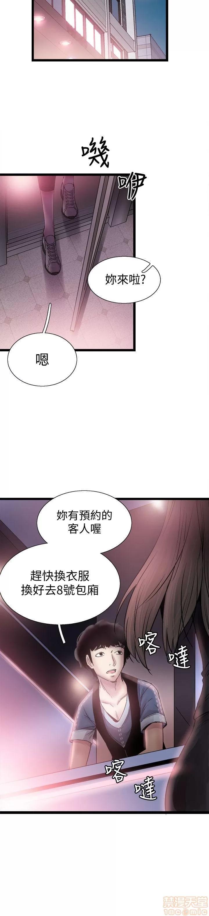 校园LIVE秀 校园LIVE秀 7-12 第119页