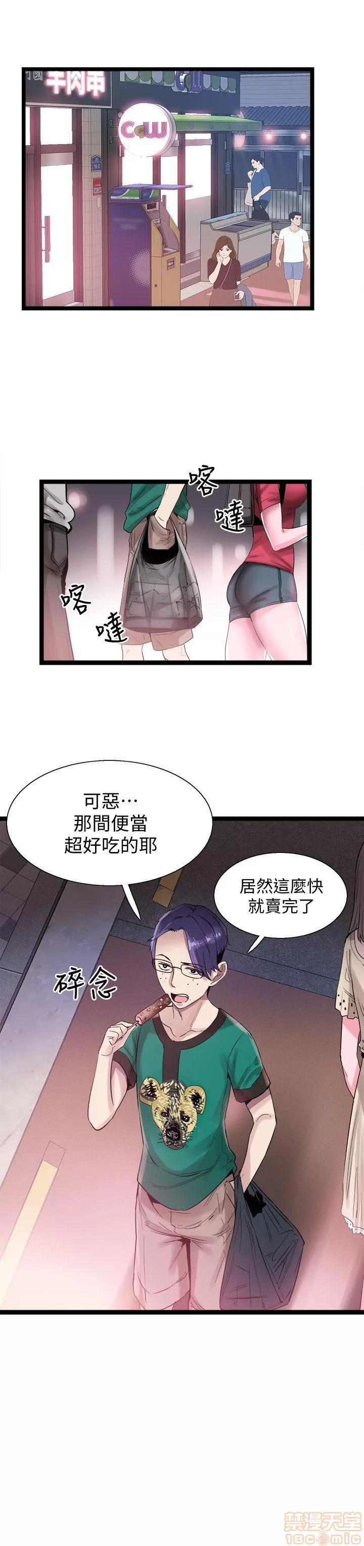 校园LIVE秀 校园LIVE秀 7-12 第128页