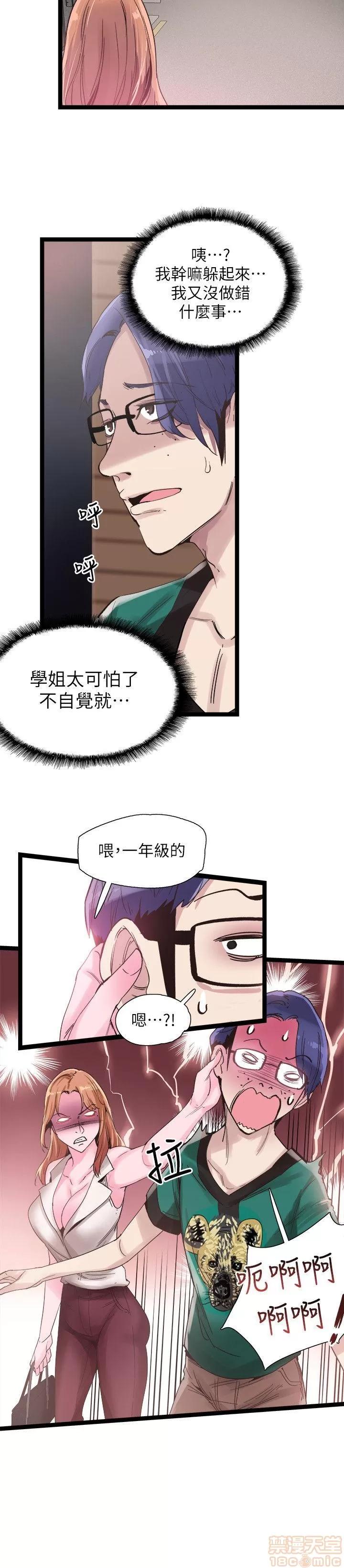 校园LIVE秀 校园LIVE秀 7-12 第130页