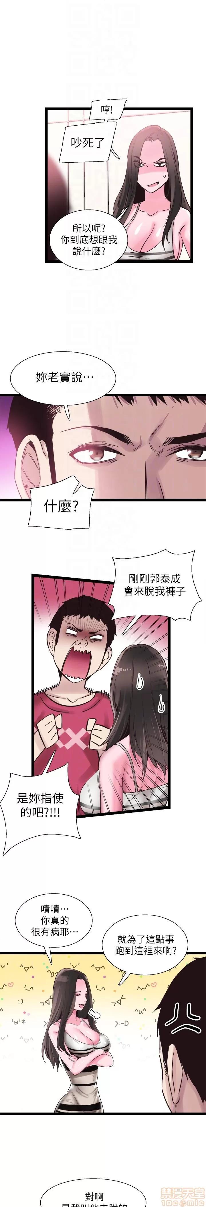校园LIVE秀 校园LIVE秀 7-12 第145页
