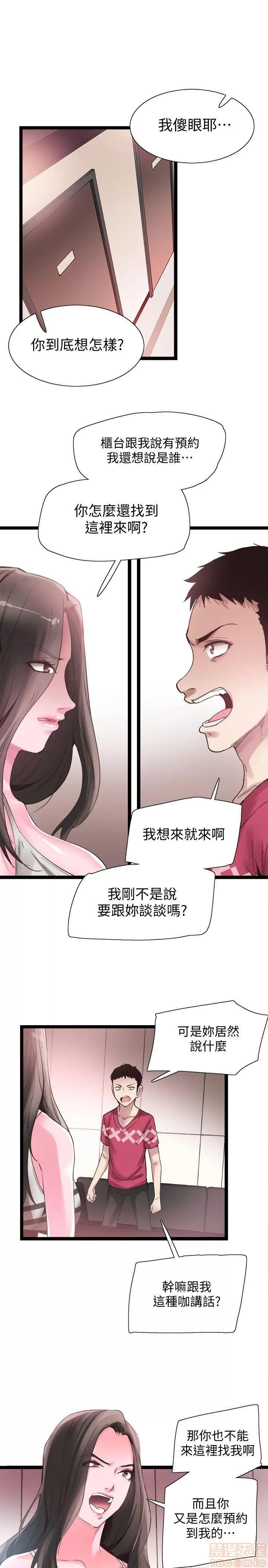 校园LIVE秀 校园LIVE秀 7-12 第147页