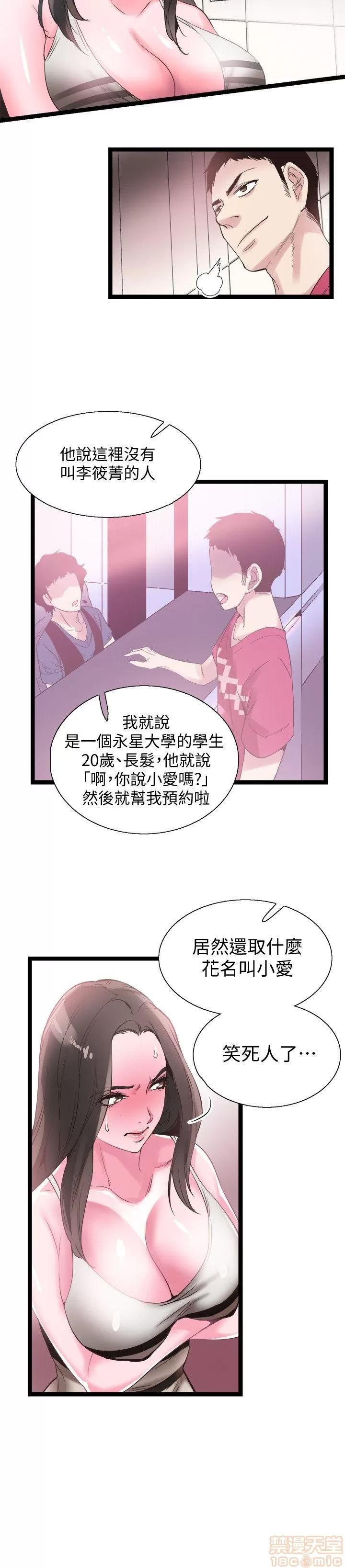 校园LIVE秀 校园LIVE秀 7-12 第148页