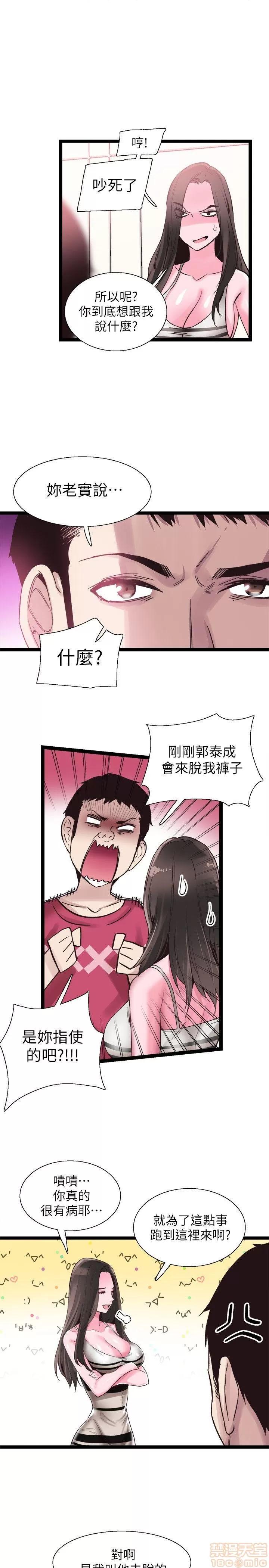 校园LIVE秀 校园LIVE秀 7-12 第149页