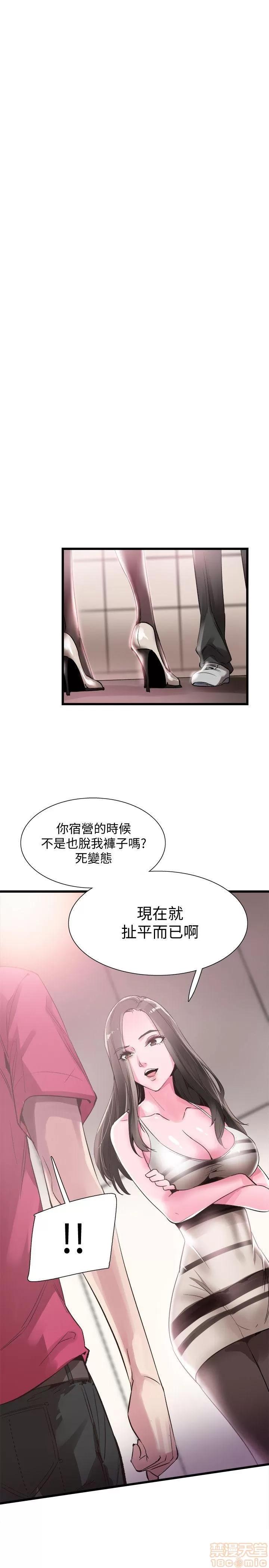 校园LIVE秀 校园LIVE秀 7-12 第152页