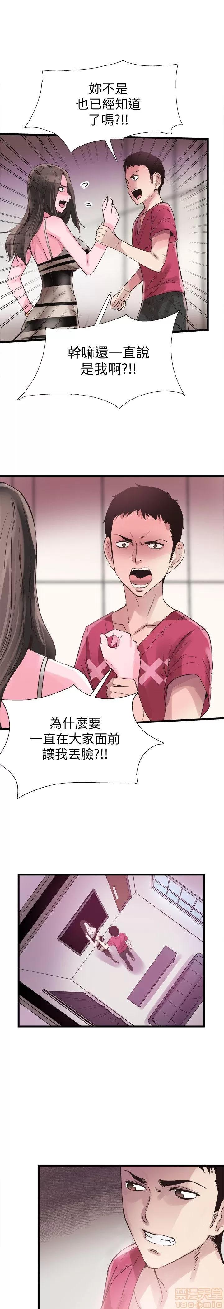 校园LIVE秀 校园LIVE秀 7-12 第154页