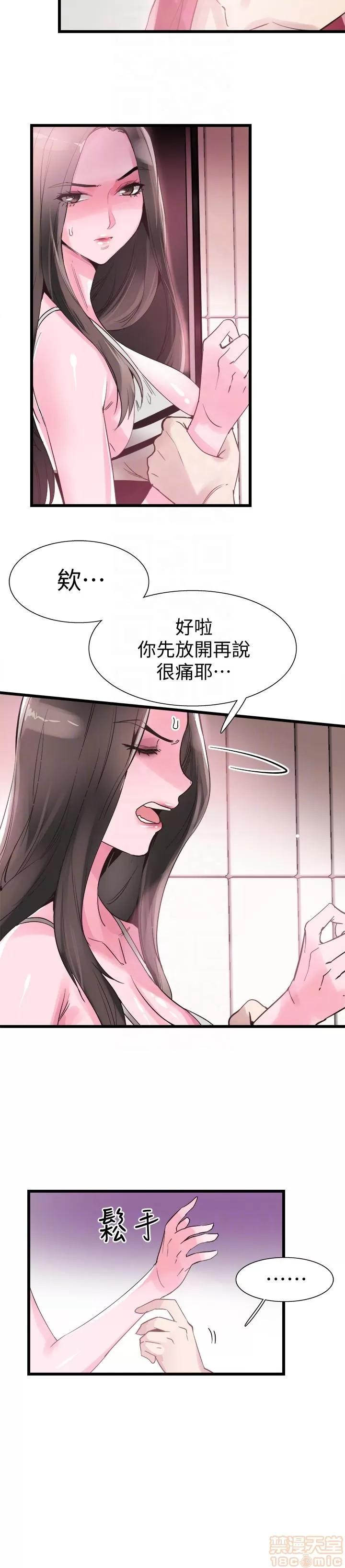 校园LIVE秀 校园LIVE秀 7-12 第155页