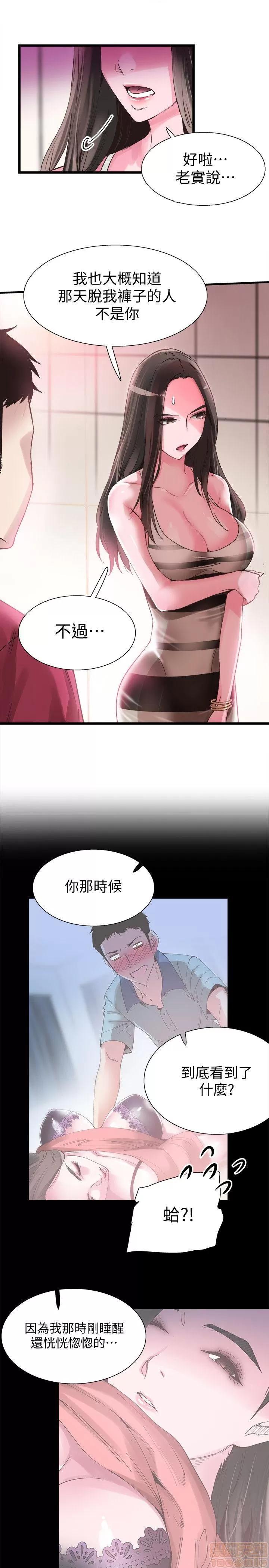 校园LIVE秀 校园LIVE秀 7-12 第156页